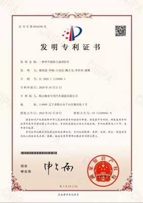 “科技創(chuàng  )新結碩果，企業(yè)發(fā)展靠專(zhuān)利”